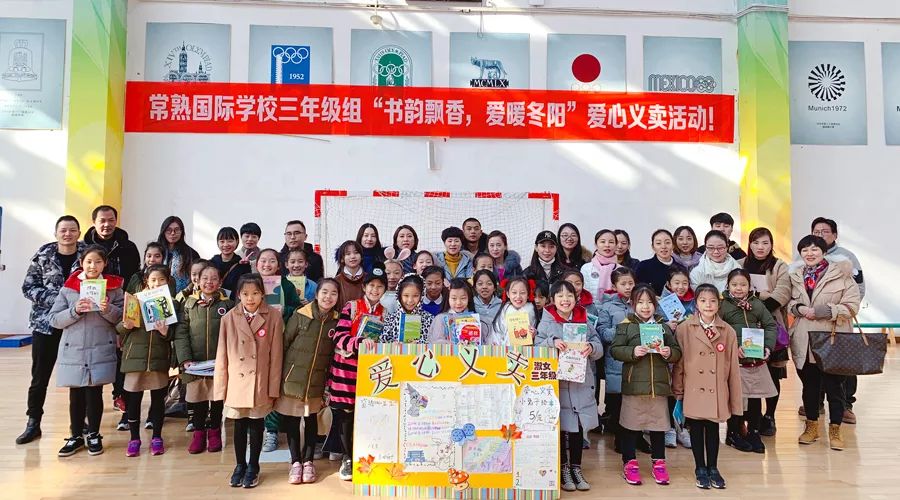 学校要闻 - 新闻中心 - 常熟国际学校门户网站