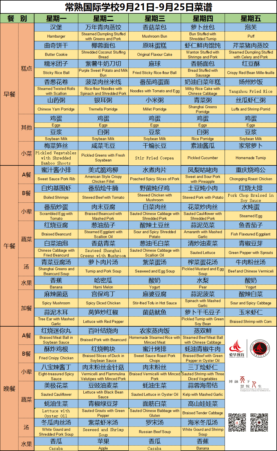 QQ图片20200918193916.png