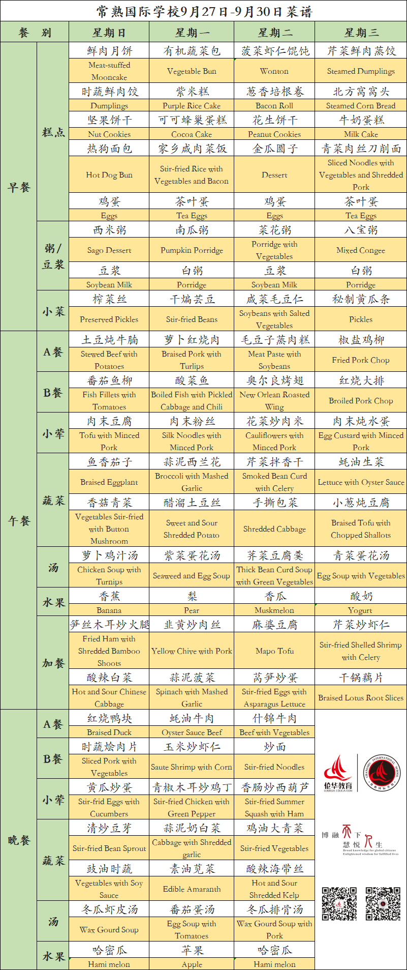 QQ图片20200925163039.png