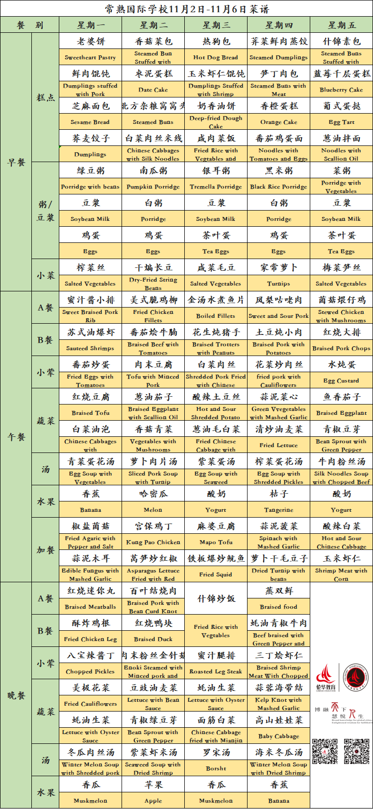 QQ图片20201101132537.png