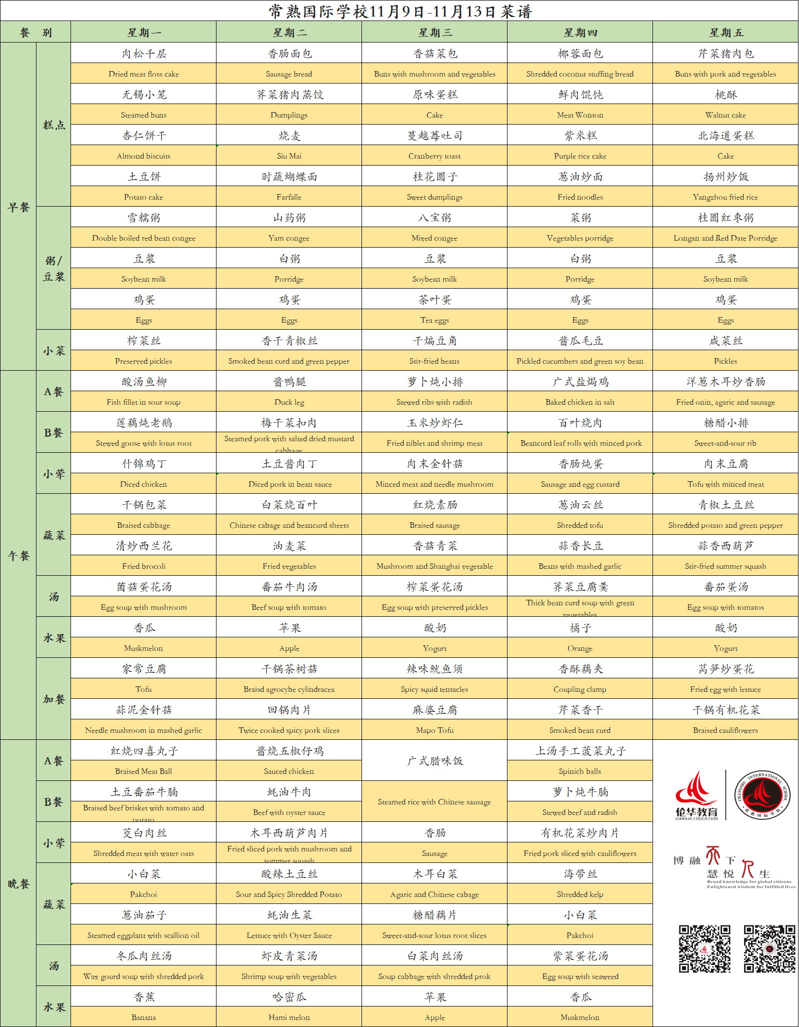 11.9-11.13.jpg