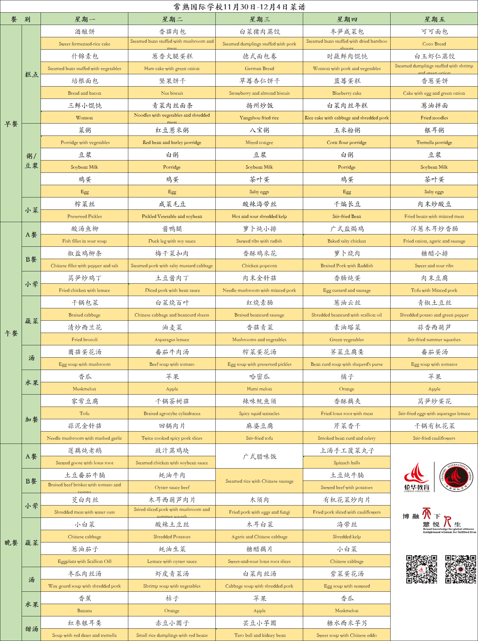 QQ图片20201130155935.png