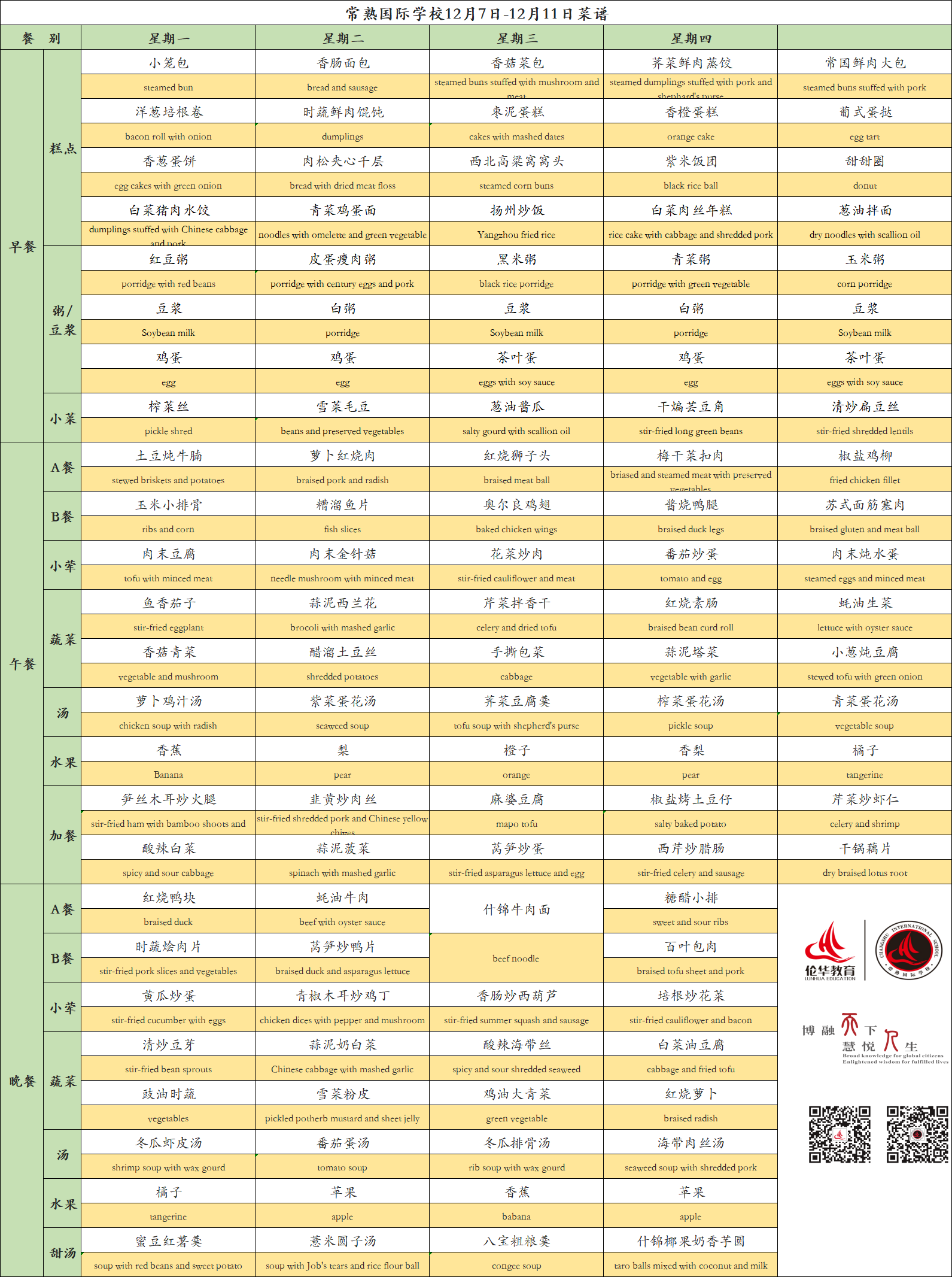 QQ图片20201204183824.png