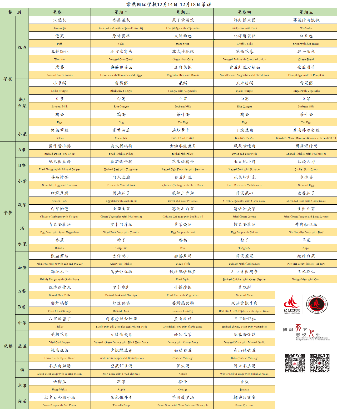 QQ图片20201214093421.png