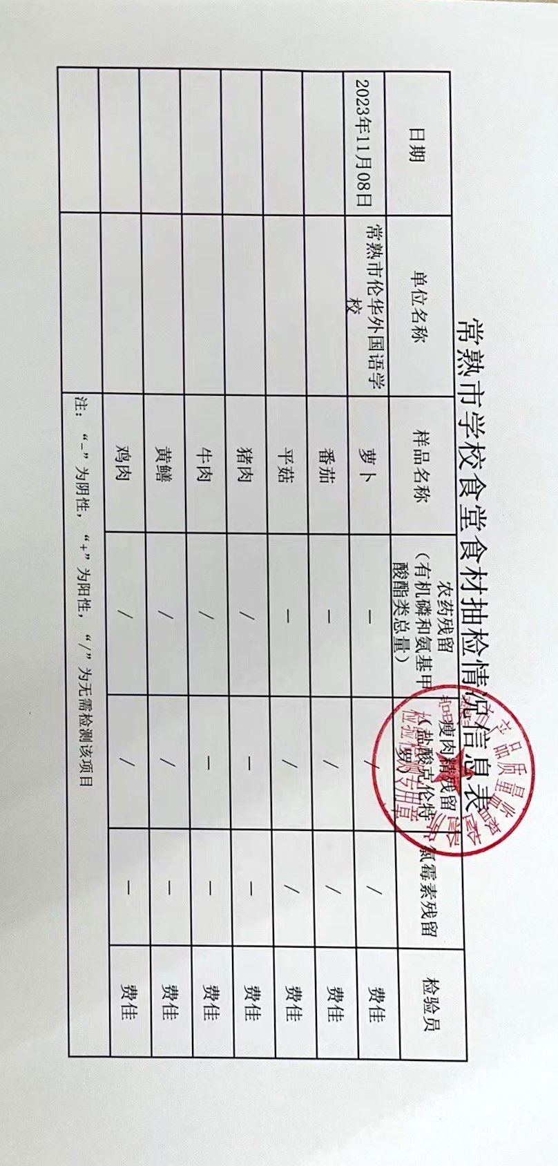 微信图片_20231113080713.jpg