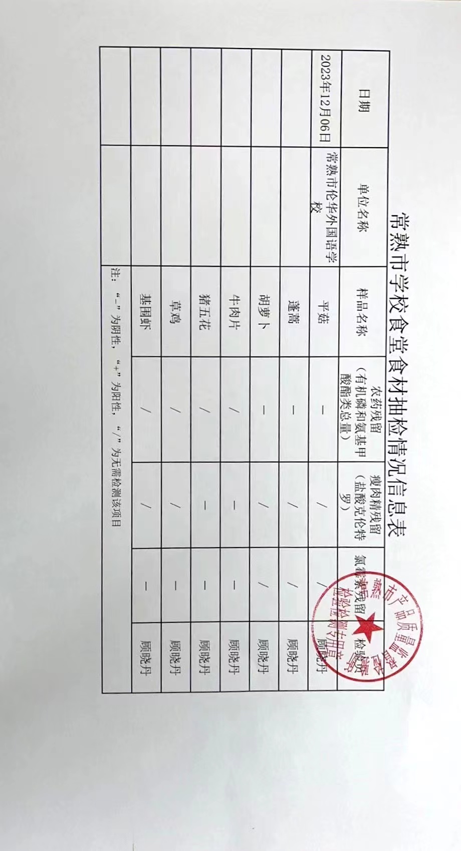 微信图片_20231206124016.jpg