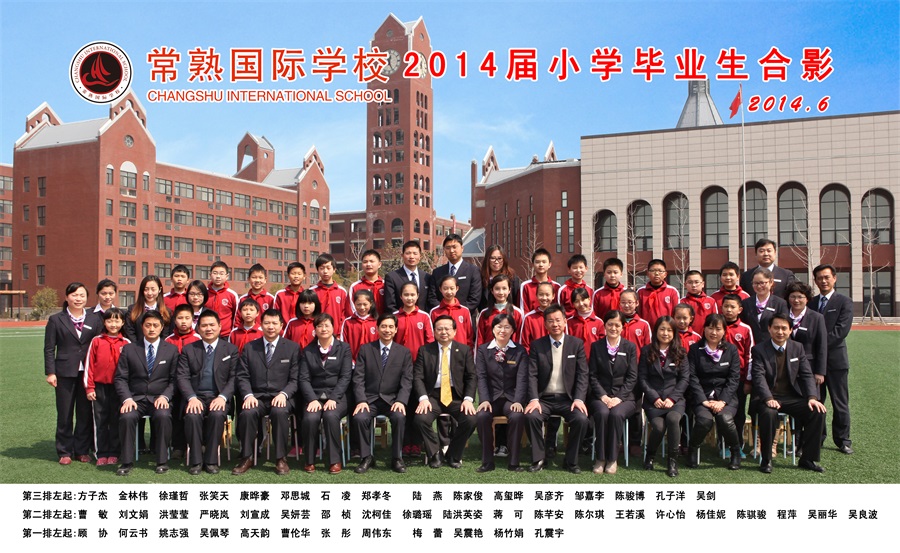 2014小学毕业照.jpg