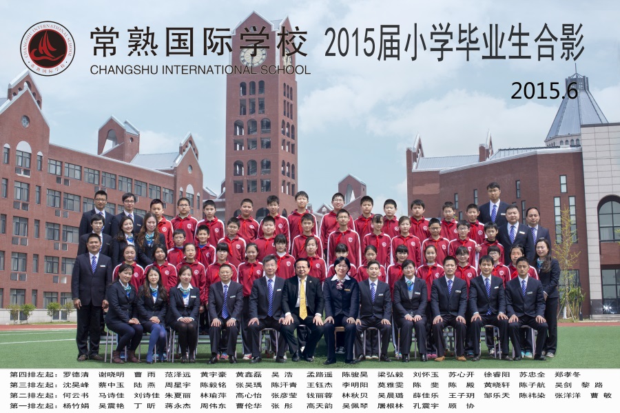 2015小学毕业照.jpg