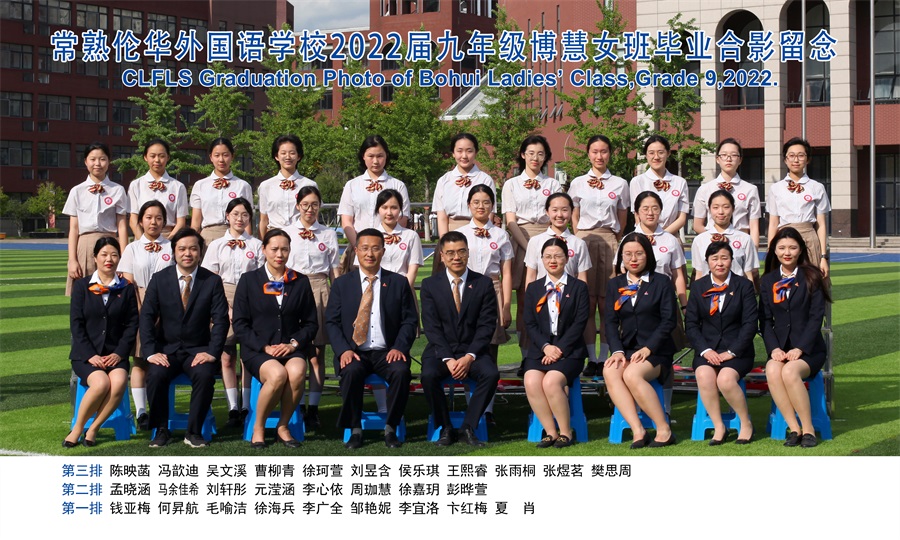 博慧女班.jpg