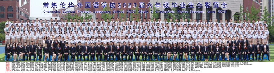 2023小学年级毕业照1.jpg