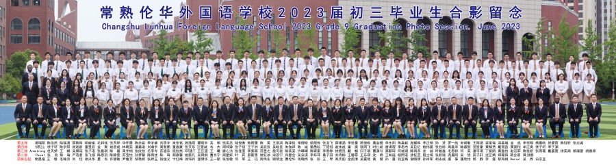 2023中学年级毕业照.jpg