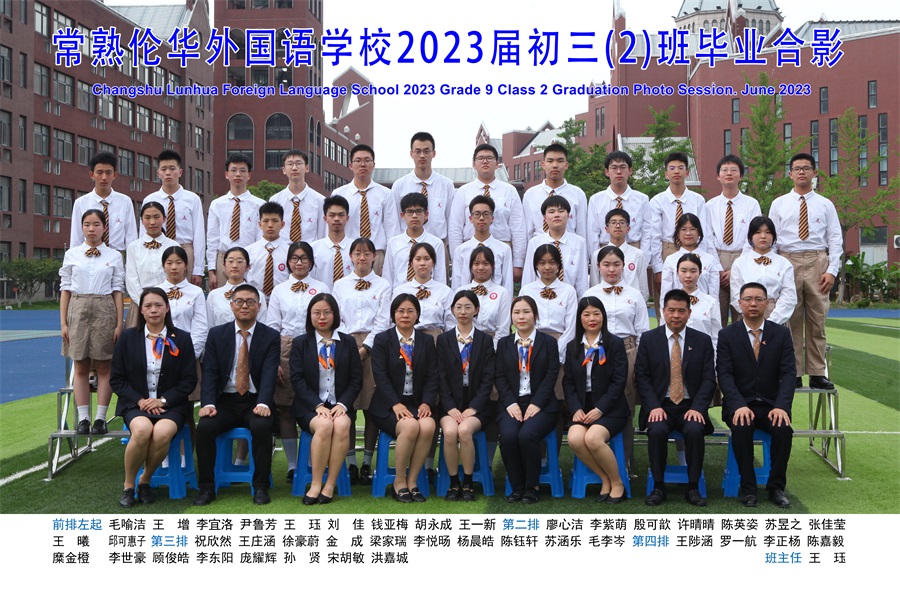 2班.jpg