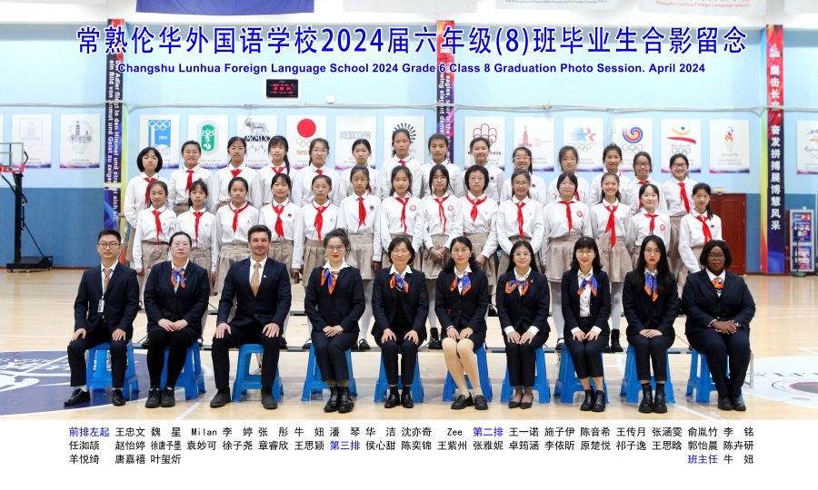 8班.jpg