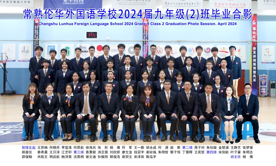 2班.jpg