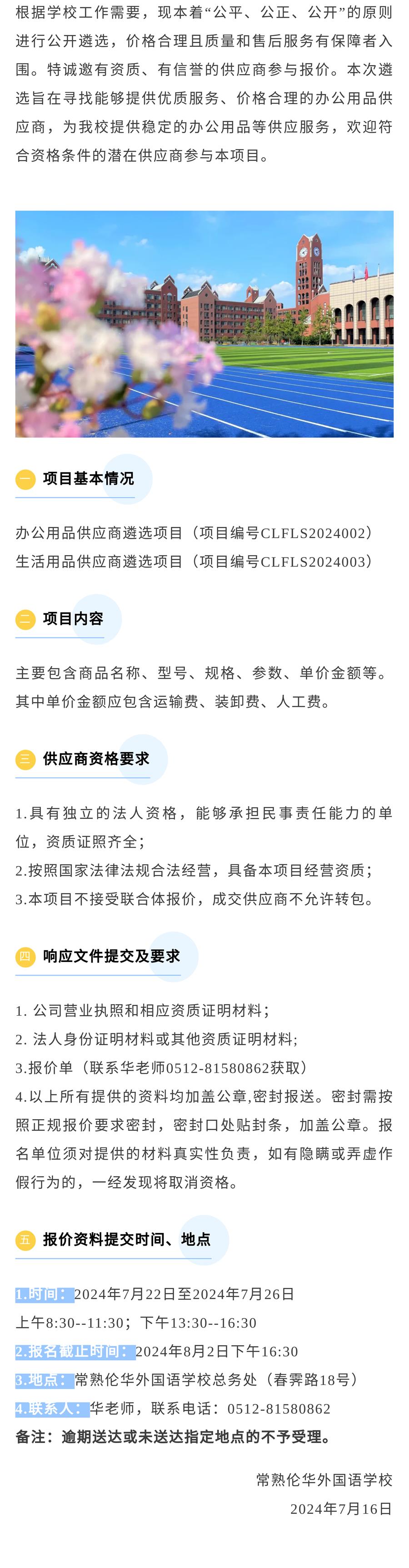 微信图片_20240716135239.jpg