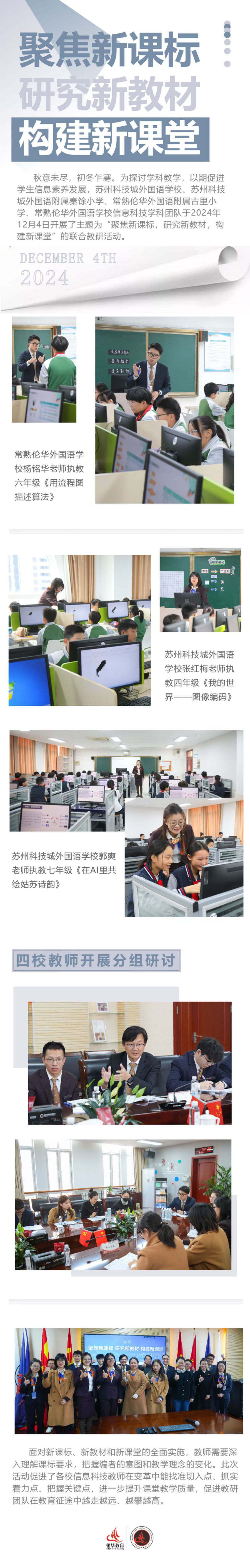 微信图片_202412101429588.jpg